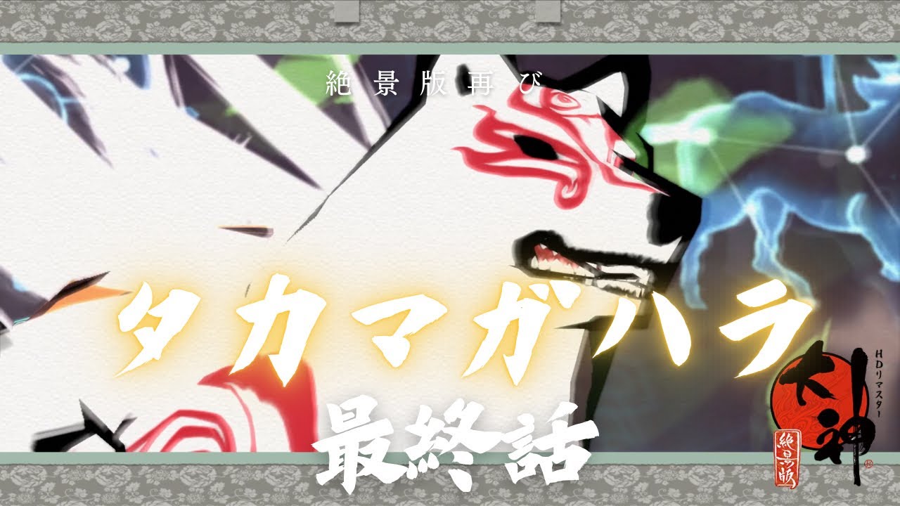 【激レア】大神　初代　アマテラス　薄汚れたアマ公　ティッシュカバー【入手困難】 激レア】大神 初代 アマテラス 薄汚れたアマ公 ティッシュカバー