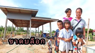 ไม่ได้มานานบ้านน้องภูวง14 พฤษภาคม ค.ศ. 2024