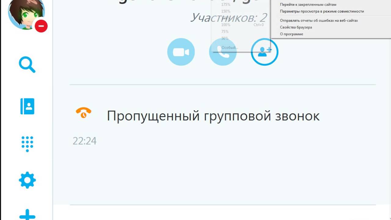 скайп не работает с мая