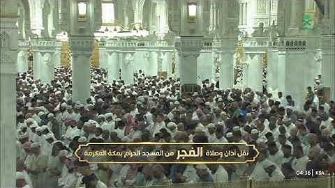 صلاة الفجر للشيخ الوليد بن خالد الشمسان من المسجد الحرام 13 محرم 1447 من سورة الأعراف