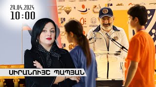 Լուրերի առավոտյան թողարկում 10։00