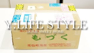 【定期便】箱の中身はなんだろな?今月も夫の実家から荷物が届きました!