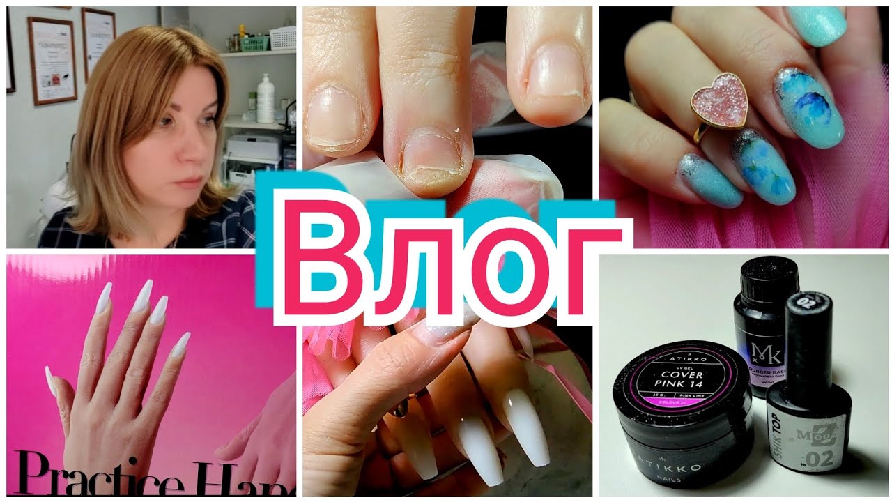 #Влог nail 164 Купила себе модель💅Опять трэш с 🍷на маникюре #буднимастера