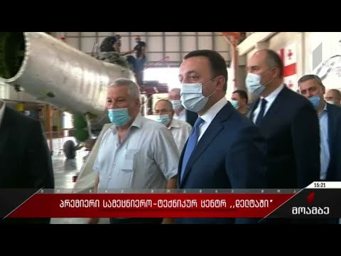 პრემიერი სამეცნიერო-ტექნიკურ ცენტრ „დელტაში“