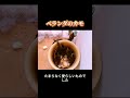 20階のベランダで卵を孵化した野鴨。人々に見守られながら、無事に自然へと帰る。