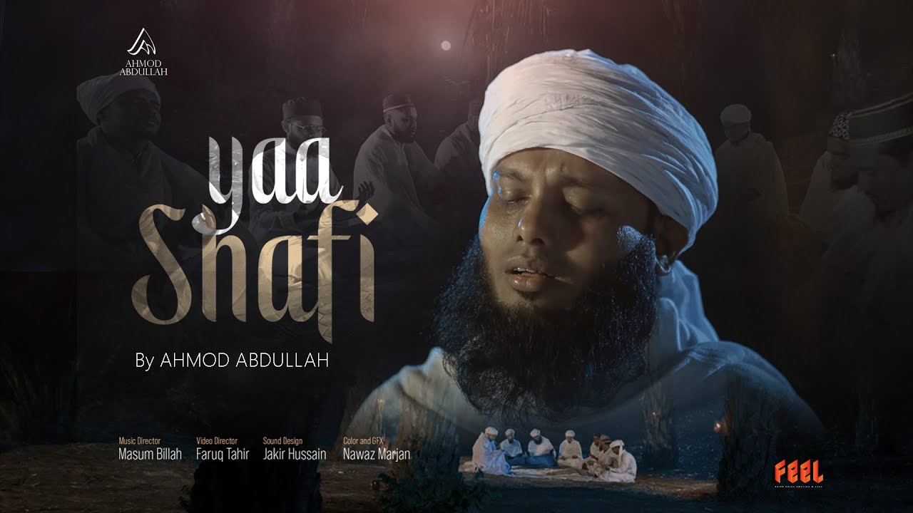 Yaa Shafi | Spiritual Nasheed by Ahmod Abdullah | ইয়া শাফি