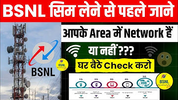 😱 BSNL Network Check In My Area | How To Check BSNL Network Coverage In My Area | Check BSNL Network