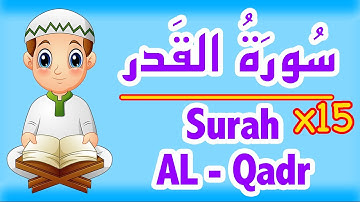 Sourate Al-Qadr - sourat al qadr - Al Huda Tube - سورة القدر للاطفال - surah al qadr
