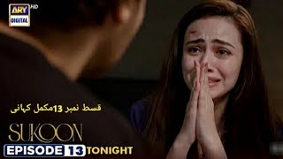 Sukoon Episode 13 Teaser New Promo Sukoon Epi 12 Extended Review & Story Ysis