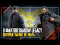 8 фактов о Shadow Legacy и Sam Fisher | Rainbow Six Siege