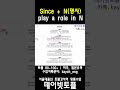 토플 필수 문법 Since + N, play a role in + N