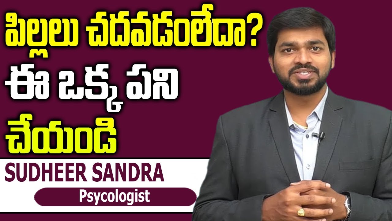 How To Motivate to Kids For Study || Sudheer Sandra || Telugu Best Motivational Videos || SumatvLife