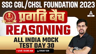 SSC CGL / CHSL 2023-24 | Reasoning Classes By Vinay Tiwari Sir | All India Mock Test Day 30