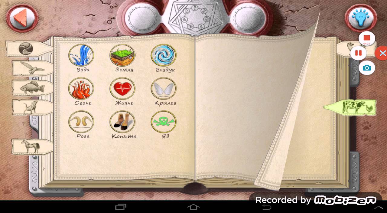 алхимик игра ответы. алхимия на бумаге животных. алхимия игра. алхимия на бумаге животные. ответы на игру алхимия doodle alchemy.