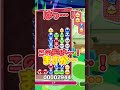 かえる積みですが、補助輪です(？)【ぷよぷよ】