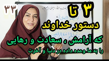 ترجمه ی لغت به لغت آیه 43 سوره مبارکه بقره 