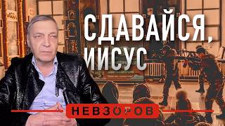 Download Lagu Невзоров. Важные новости политика и аналитика. Ежевечерний стрим. MP3