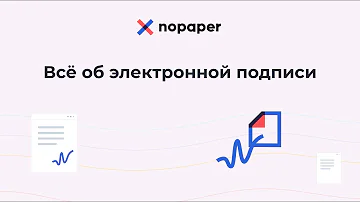 Как отличить квалифицированную электронную подпись от неквалифицированной