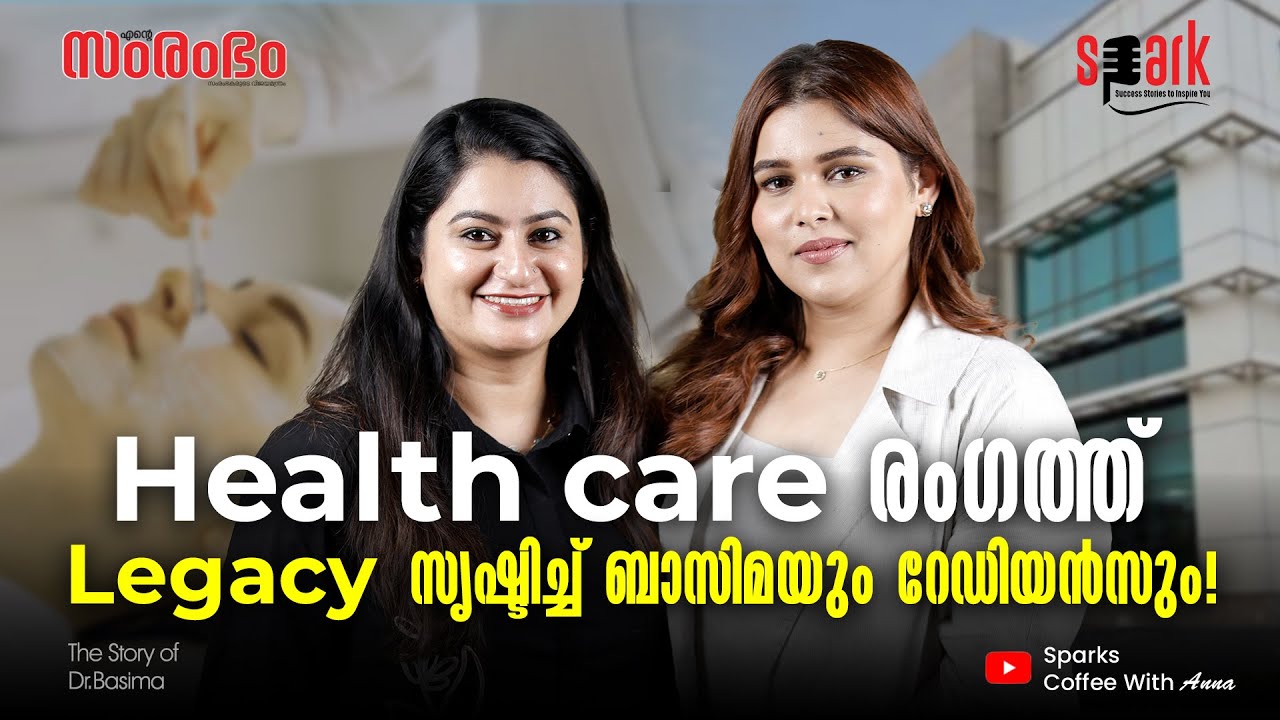 Health care രംഗത്ത് Legacy സൃഷ്ടിച്ച് ബാസിമയും റേഡിയൻസും! 