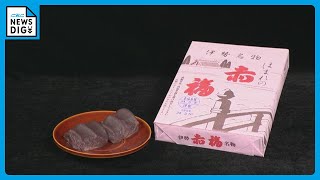 賞味期限は短いから…人気のお土産「赤福」 乗客と共に新幹線で　東海地方から遠く離れた新潟までいってらっしゃい！