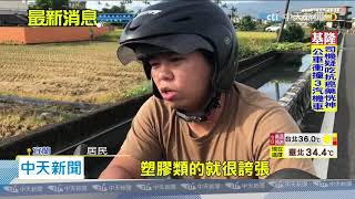 20200708中天新聞　垃圾塞滿水利溝渠　目擊者傻眼：很誇張！