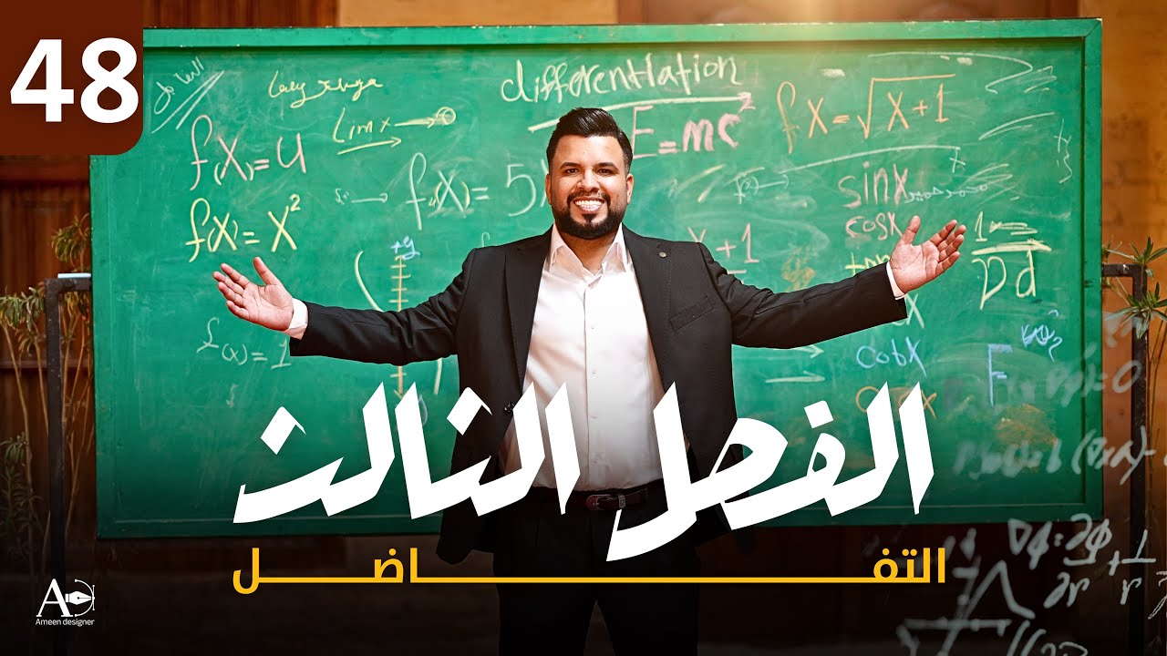 اسئلة الربط بين الفصل الثاني والثالث 🔥