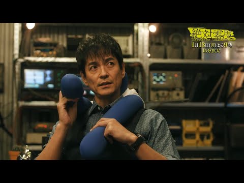 【公式】フジテレビ2020年1月クール月9ドラマ　絶対零度~未然犯罪潜入捜査~♯2PR