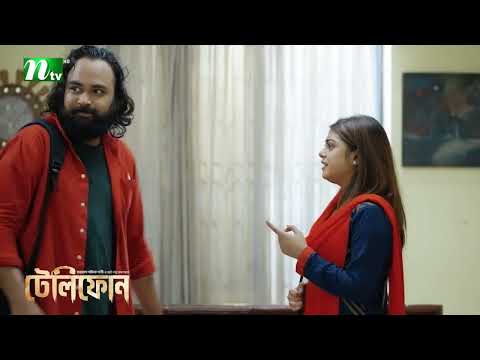 নতুন সংসার-শুরু হলো নতুন জীবন! Telephone | Arfan Anik | Makhnun Mahima | New Natok Clips