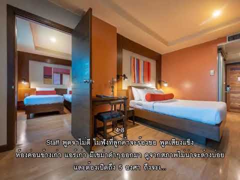 รีวิว   โรงแรมบางกอก ชฎา Bangkok Cha Da Hotel @ กรุงเทพ