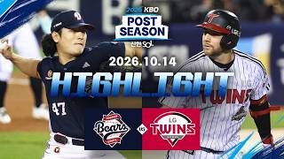 KBO WC 1차전 두산 베어스 1-4 LG 트윈스 하이라이