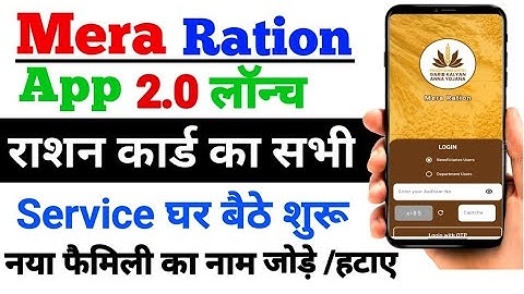 Mera Ration 2.0 Login Problem 100% Working | Mera ration login connection time out, connection error