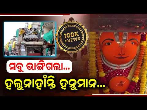 Miracle In Ujjain |170-Year-Old Khade Hanuman Idol Unmoved Despite Crane &JCB Attempts |Argus News