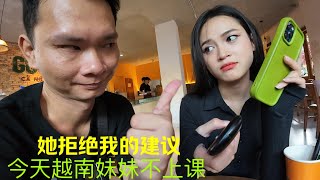 今天越南妹妹不上课：我想要带她体验：胡志明好玩项目：但是她嫌贵拒绝了￼