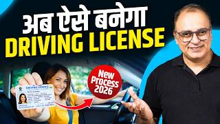 How to apply for driving licence online (No RTO) 2026 🚗