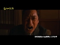 【PV】映画『七つの会議』(TSUTAYA DISCAS/TSUTAYA TV)