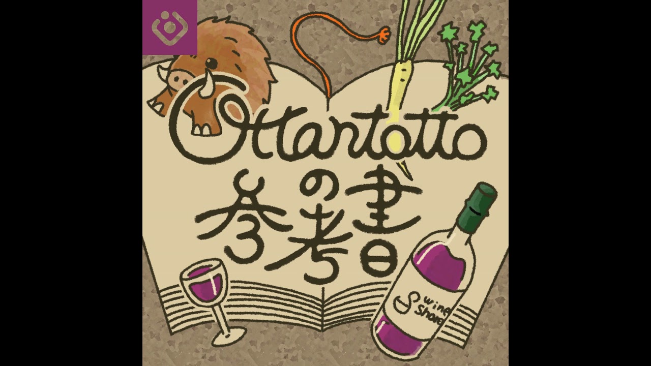 #170 タカシとおカン収録後のアフタートーク