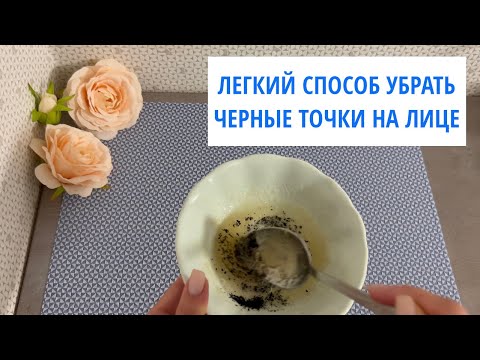 Желатин + активированный уголь маска для лица