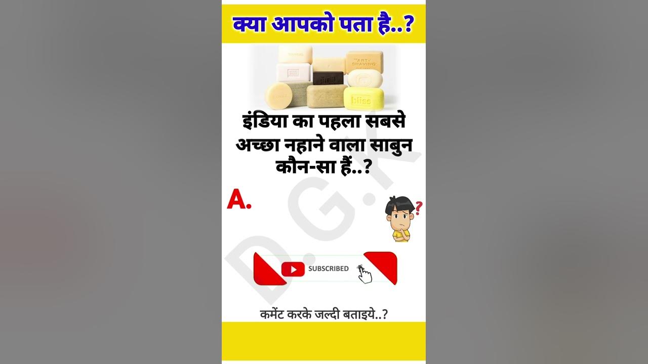 India Ka Pahla Saboon Ka Kya Naam Hai india-ka-pahla-saboon-ka-kya-naam-hai