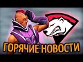 VPP в ТУПИКЕ | ПОДРОБНОСТИ TI10 | ФЕЙЛ женского Антимага