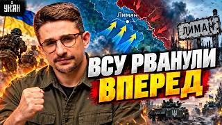 Русские БЕГУТ из-под Лимана: так Путин еще НЕ СКУЛИЛ! Трамп ШОКИРОВАЛ заявлением / Наки