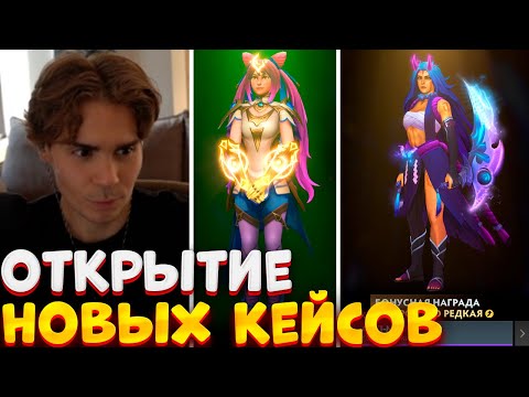 🔥Nix открывает новые сундуки ! Никсу выпал сет на антимага?!🔥