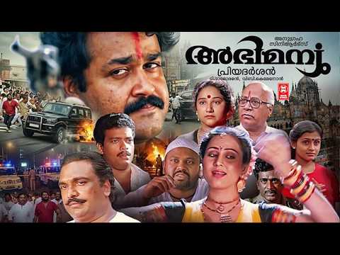 Abhimanyu Malayalam Full Movie | Mohanlal | Shankar | Geetha | Malayalam Action Movie