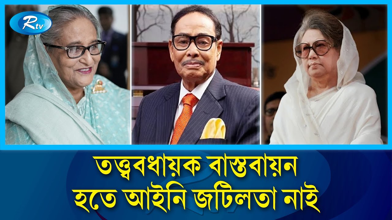 তত্ত্ববধায়ক বিলুপ্ত করেই স্বৈরাচার হয়ে ওঠে আওয়ামী লীগ সরকার | High Court |  Rtv News