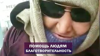 Учитель Калки. Духовная и материальная помощь пенсионерам. Благотворительность. Майтрея