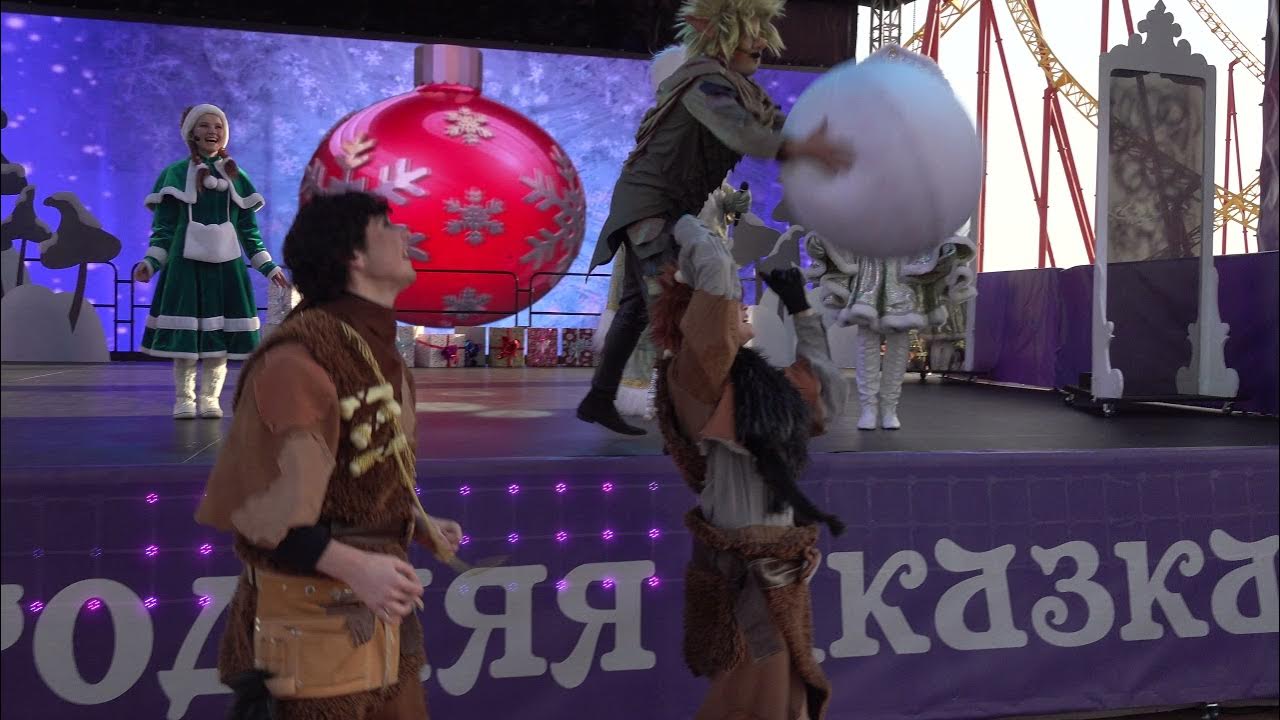 Шоу программы сочи. Моремолл елка. Шоу программы сочи. Фосфоресцирующее дыхание. Пантомима.