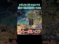 Civ7で核兵器使ってみた 【配信切り抜き】 #civilization7 #シヴィライゼーション7 #大量破壊兵器 #核兵器 #みかづき