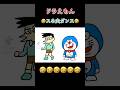 【爆笑】ドラえもんスネ夫のダンス描いてみた🤣