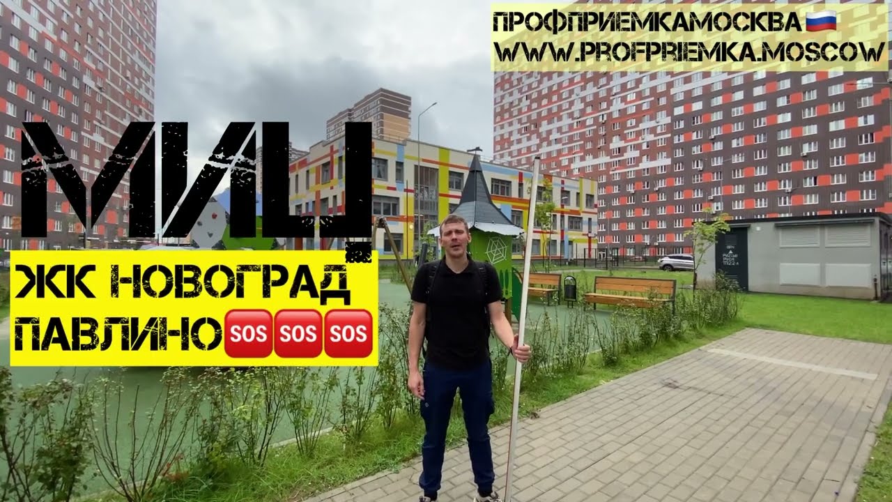 Жк #Невский #проф #Приемка квартиры в новостройке с отклонениями по черновой отделке #Крост #ремонт