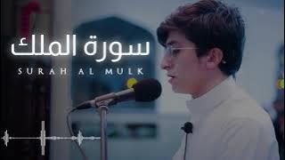 Baraa Masoud - Surah Al Mulk - 2021 | براء مسعود - سورة الملك