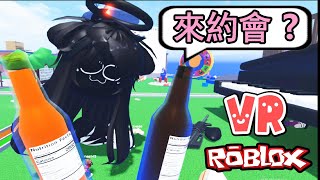 【VR Roblox】被妹子搭訕，居然還餵我吃蛋糕，這一定是在約會對吧!!